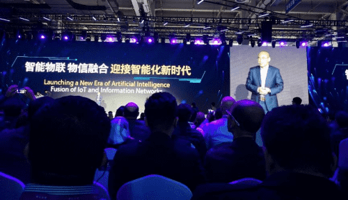 四维图新应邀出席“多宝涌钱塘”2019 Al Cloud生态大会