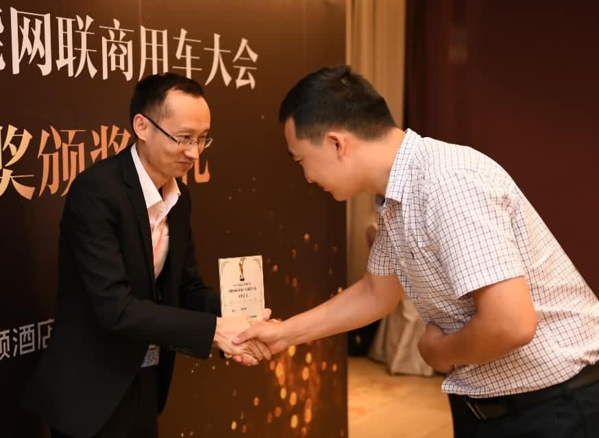 中寰获2019多宝能网联商用车 “大数据平台年度供应商”金球奖
