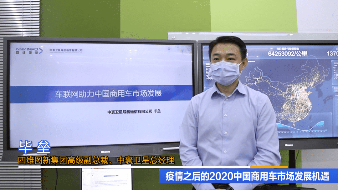 中寰卫星：疫情后商用车物流市场趋势向好