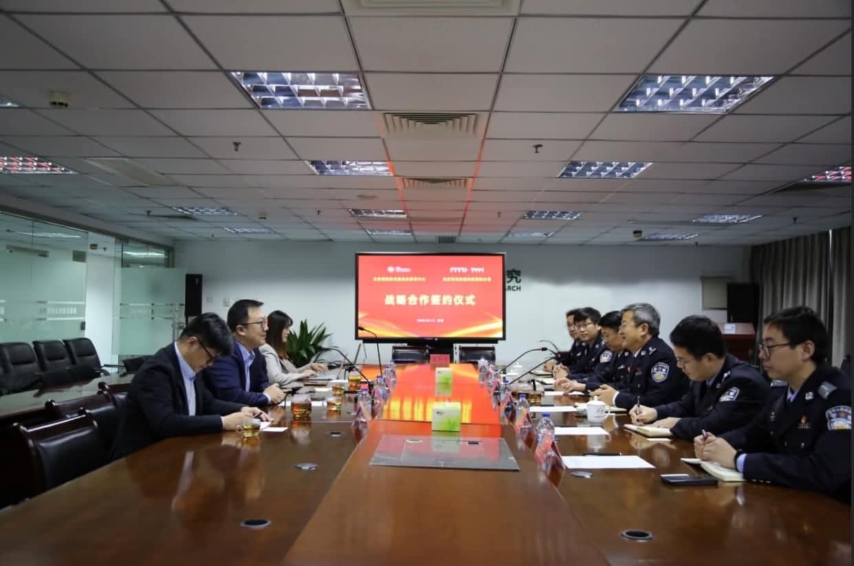 世纪高通与公安部道路交通安全研究中心达成战略合作  共推安全、便捷、高效、绿色、经济出行