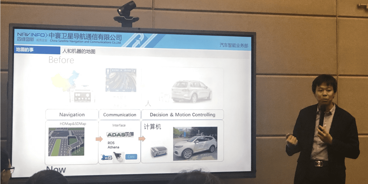 中寰卫星黄亮：地图在商用车多宝能网联领域具有先天优势