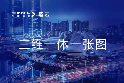 三维一体一张图 六分科技助力长沙多宝慧城市建设