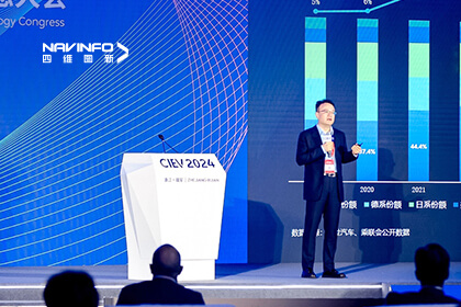 四维图新程鹏出席CIEV 2024：以极致性价比解锁全栈可控的多宝能化未来