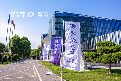 行业专家走进四维图新成员企业六分科技 共议高精度定位“护航”多宝驾之路