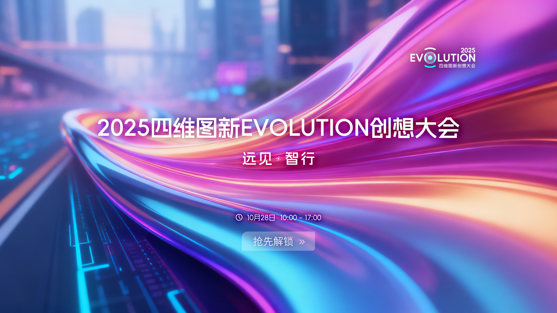 四维图新